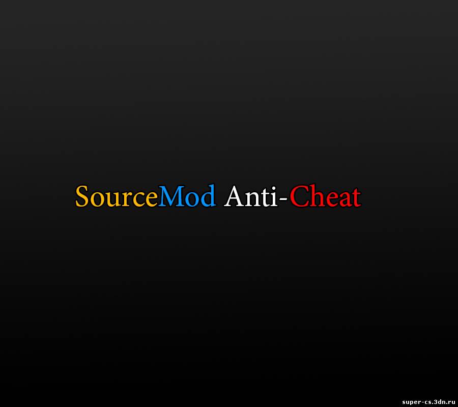 Анти-чит SourceMod Anti-Cheat v0.8.0.8 скачать бесплатно